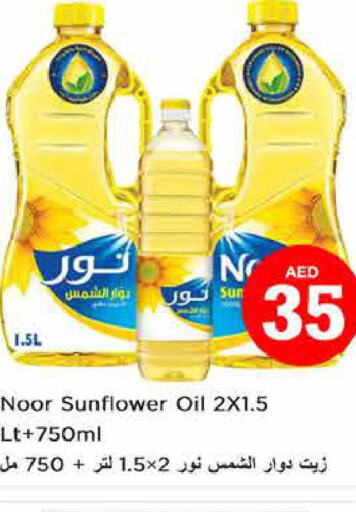 NOOR Sunflower Oil  in Nesto Hypermarket in UAE - Abu Dhabi