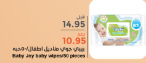 BABY JOY   in Consumer Oasis in KSA, Saudi Arabia, Saudi - Al Khobar