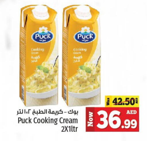 PUCK Whipping / Cooking Cream  in كنز هايبرماركت in الإمارات العربية المتحدة , الامارات - الشارقة / عجمان