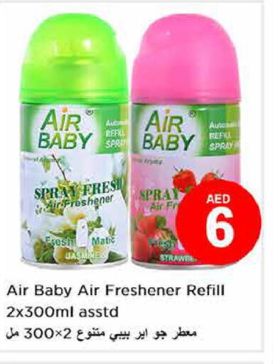  Air Freshner  in Nesto Hypermarket in UAE - Dubai