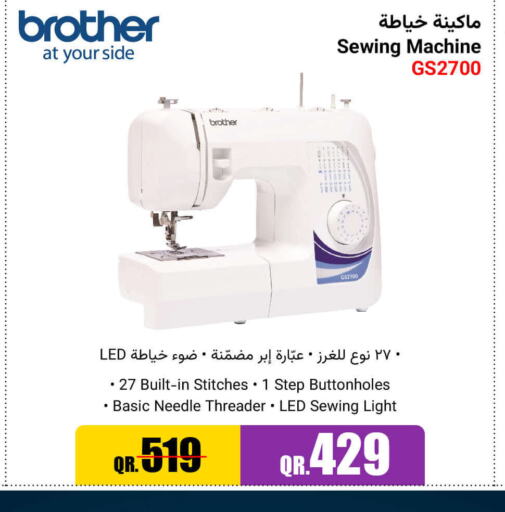 Brother Sewing Machine  in Jumbo Electronics in Qatar - Al Rayyan