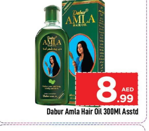 DABUR Hair Oil  in كوزمو in الإمارات العربية المتحدة , الامارات - دبي