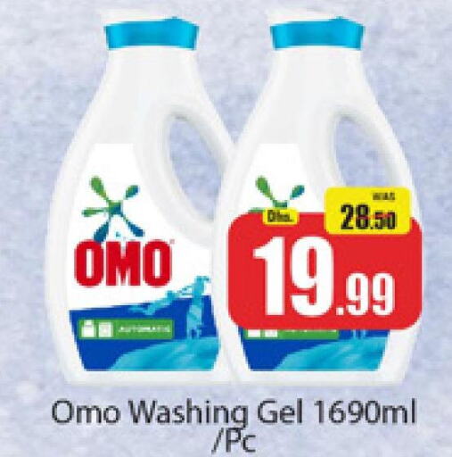 OMO Detergent  in المدينة in الإمارات العربية المتحدة , الامارات - دبي