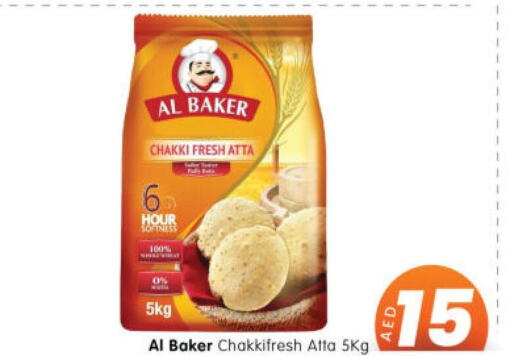 AL BAKER Atta  in هايبر ماركت المدينة in الإمارات العربية المتحدة , الامارات - أبو ظبي