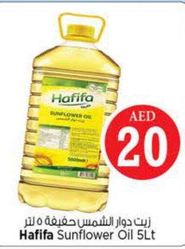  Sunflower Oil  in Nesto Hypermarket in UAE - Dubai