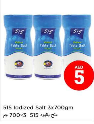 515 Salt  in نستو هايبرماركت in الإمارات العربية المتحدة , الامارات - دبي