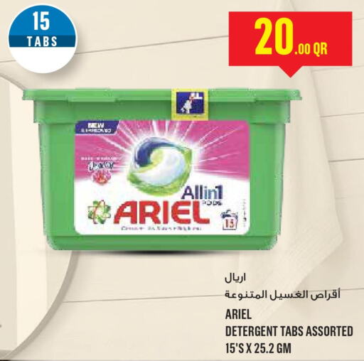 ARIEL Detergent  in Monoprix in Qatar - Al-Shahaniya