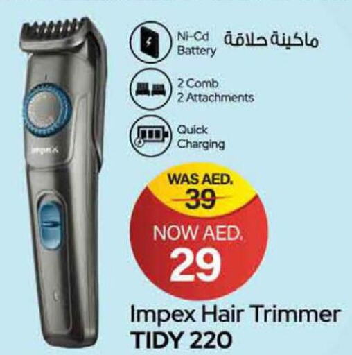 IMPEX Remover / Trimmer / Shaver  in نستو هايبرماركت in الإمارات العربية المتحدة , الامارات - رَأْس ٱلْخَيْمَة
