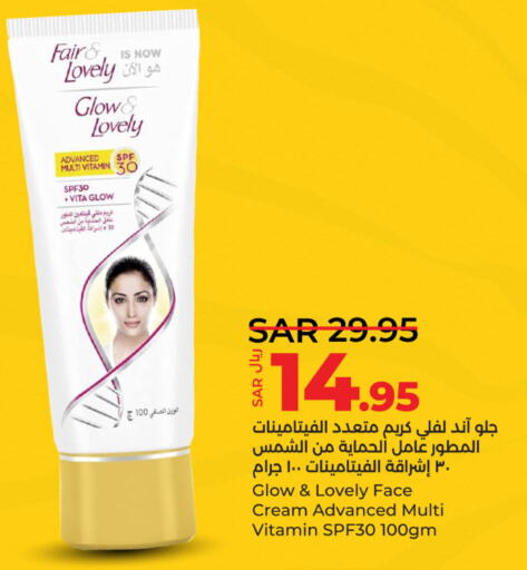 FAIR & LOVELY Face cream  in LULU Hypermarket in KSA, Saudi Arabia, Saudi - Saihat