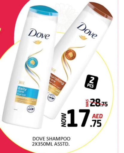 DOVE Shampoo / Conditioner  in مانجو هايبرماركت in الإمارات العربية المتحدة , الامارات - رَأْس ٱلْخَيْمَة