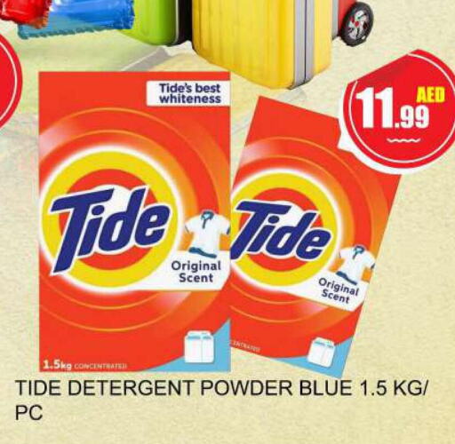 TIDE Detergent  in كويك هايبرماركت in الإمارات العربية المتحدة , الامارات - دبي