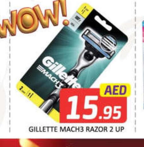 GILLETTE Razor  in Mango Hypermarket LLC in UAE - Dubai