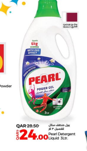 PEARL Detergent  in لولو هايبرماركت in قطر - الريان