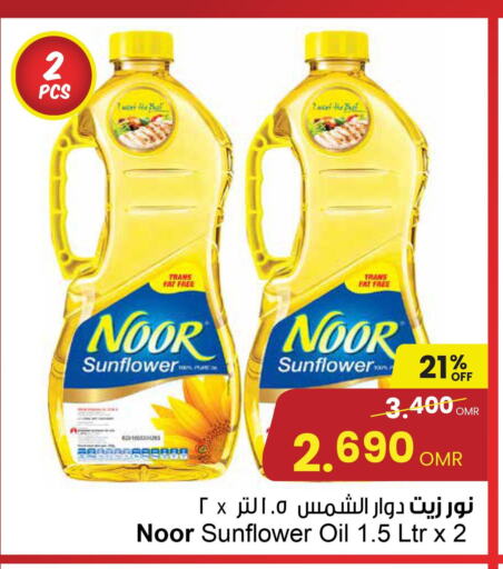 NOOR Sunflower Oil  in Sultan Center  in Oman - Sohar