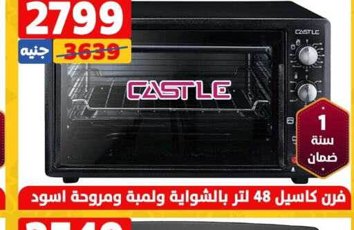 CASTLE Microwave Oven  in Shaheen Center in Egypt - Cairo