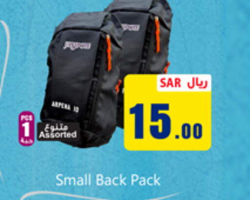 School Bag  in We One Shopping Center in KSA, Saudi Arabia, Saudi - Dammam