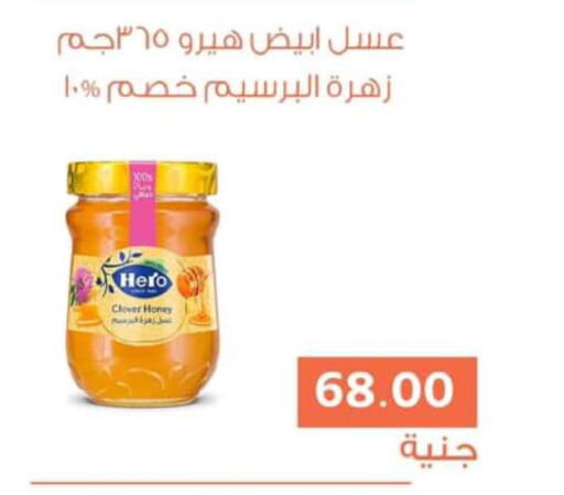 HERO Honey  in Ghallab Market in Egypt - Cairo