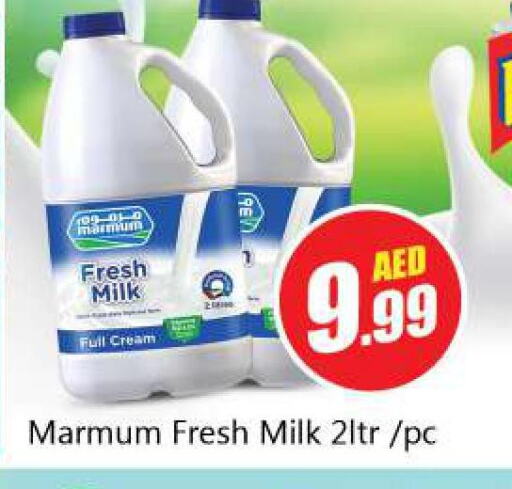 MARMUM Full Cream Milk  in سوق المبارك هايبرماركت in الإمارات العربية المتحدة , الامارات - الشارقة / عجمان