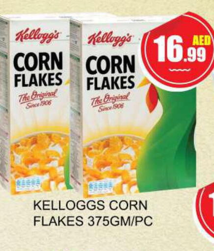 KELLOGGS Corn Flakes  in كويك سوبرماركت in الإمارات العربية المتحدة , الامارات - دبي