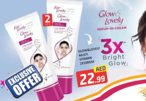 FAIR & LOVELY Face cream  in Mango Hypermarket LLC in UAE - Dubai