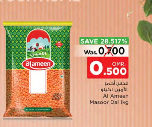 AL AMEEN   in Nesto Hyper Market   in Oman - Muscat