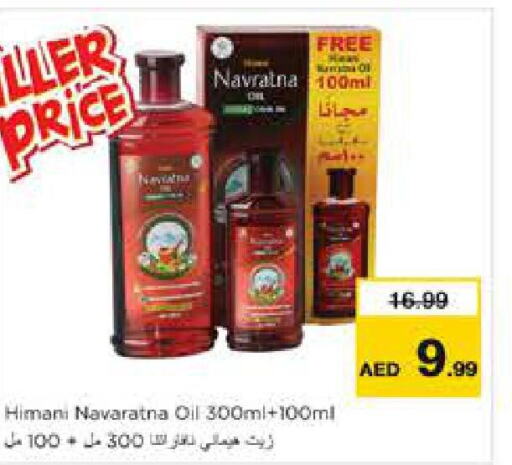 HIMANI Hair Oil  in Nesto Hypermarket in UAE - Sharjah / Ajman