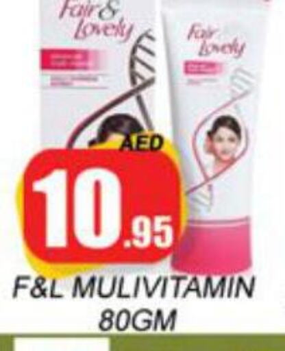 FAIR & LOVELY Face cream  in زين مارت سوبرماركت in الإمارات العربية المتحدة , الامارات - رَأْس ٱلْخَيْمَة