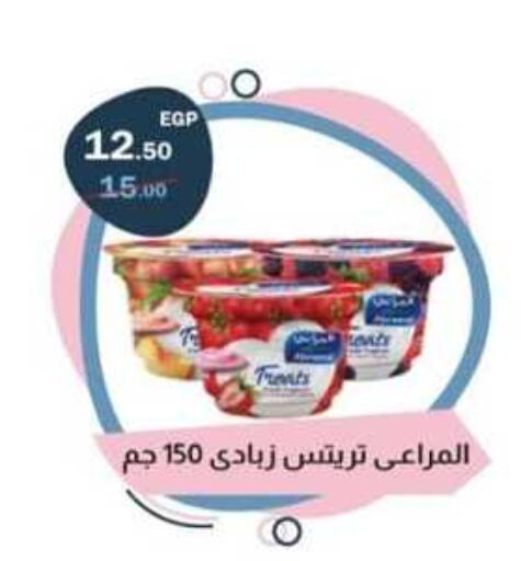 ALMARAI Yoghurt  in فلامنجو هايبرماركت in Egypt - القاهرة