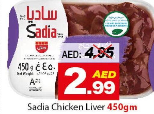SADIA Chicken Liver  in DESERT FRESH MARKET  in UAE - Abu Dhabi