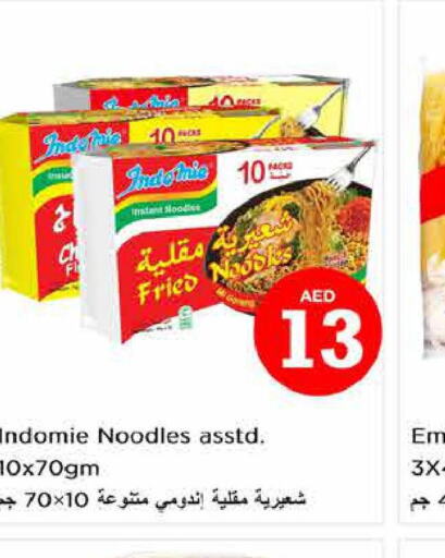 INDOMIE Noodles  in نستو هايبرماركت in الإمارات العربية المتحدة , الامارات - أبو ظبي