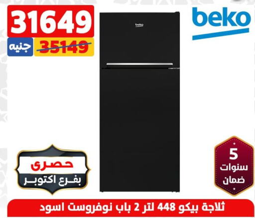  Refrigerator  in سنتر شاهين in Egypt - القاهرة