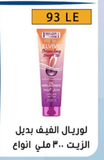 ELVIVE Face cream  in Ben Seleman in Egypt - Cairo