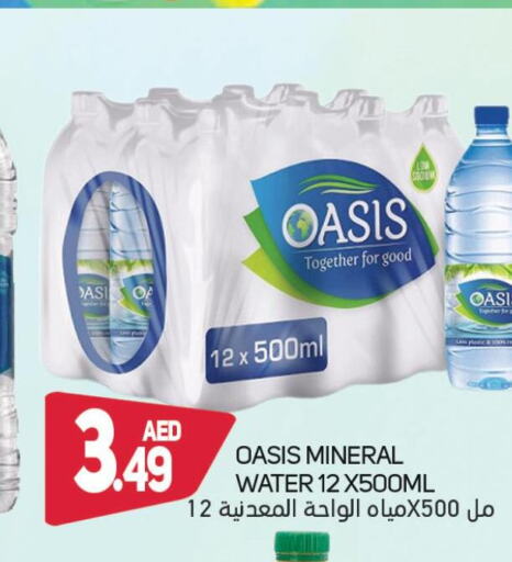 OASIS   in سوق المبارك هايبرماركت in الإمارات العربية المتحدة , الامارات - الشارقة / عجمان