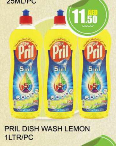PRIL   in Quick Supermarket in UAE - Sharjah / Ajman
