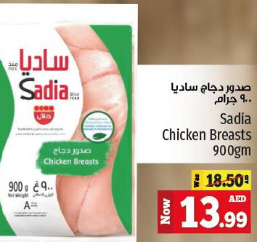 SADIA Chicken Breast  in Kenz Hypermarket in UAE - Sharjah / Ajman
