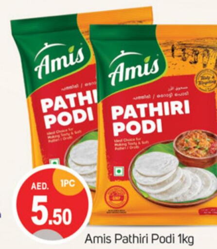 AMIS Rice Powder / Pathiri Podi  in TALAL MARKET in UAE - Sharjah / Ajman