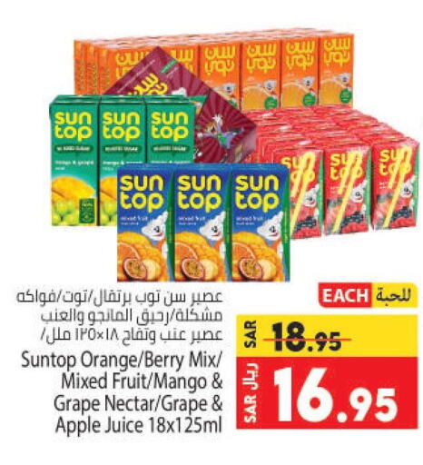 SUNTOP   in Kabayan Hypermarket in KSA, Saudi Arabia, Saudi - Jeddah