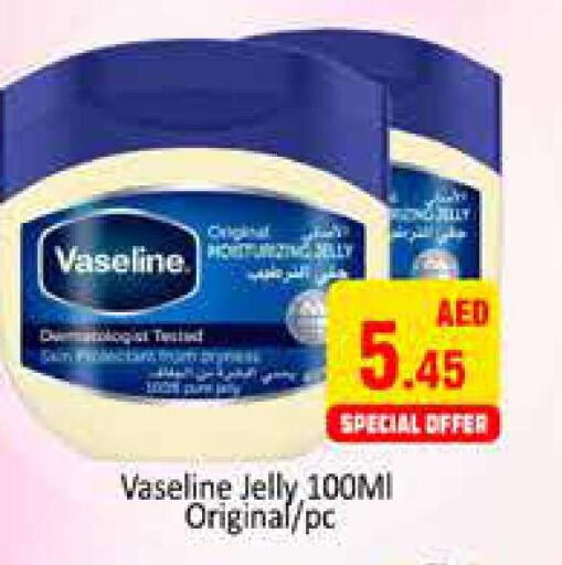 VASELINE Petroleum Jelly  in مجموعة باسونس in الإمارات العربية المتحدة , الامارات - دبي
