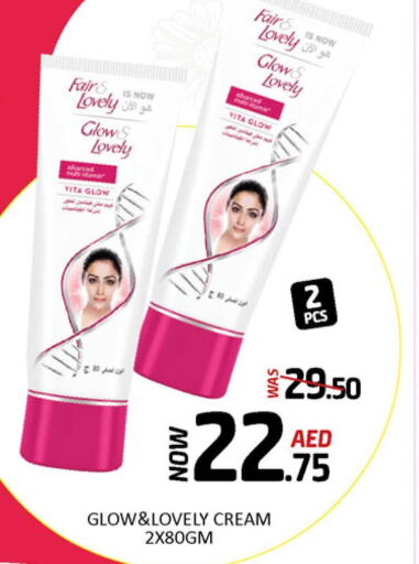 FAIR & LOVELY Face cream  in Mango Hypermarket LLC in UAE - Ras al Khaimah