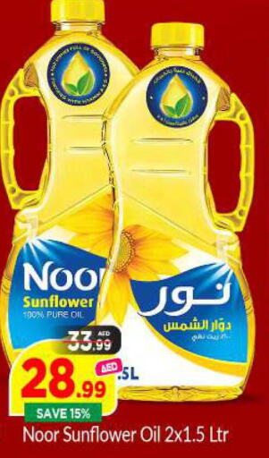 NOOR Sunflower Oil  in BIGmart in UAE - Abu Dhabi