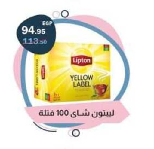 Lipton Tea Powder  in Flamingo Hyper Market in Egypt - Cairo