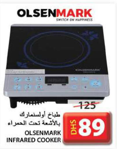 OLSENMARK Infrared Cooker  in جراند هايبر ماركت in الإمارات العربية المتحدة , الامارات - الشارقة / عجمان