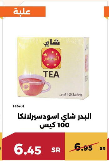  Tea Bags  in حدائق الفرات in مملكة العربية السعودية, السعودية, سعودية - مكة المكرمة