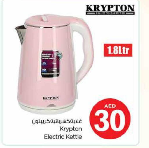 KRYPTON Kettle  in Nesto Hypermarket in UAE - Dubai