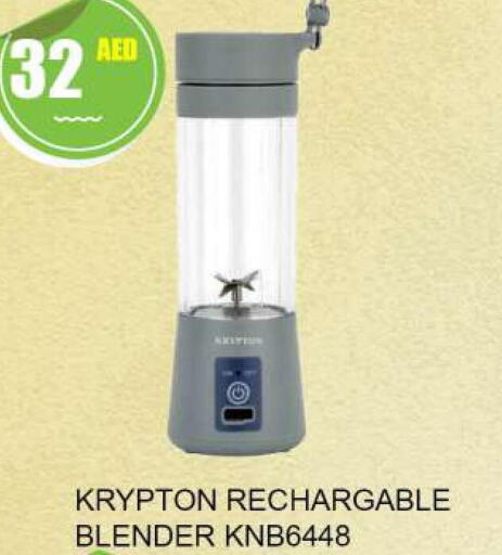KRYPTON Mixer / Grinder  in Quick Supermarket in UAE - Dubai