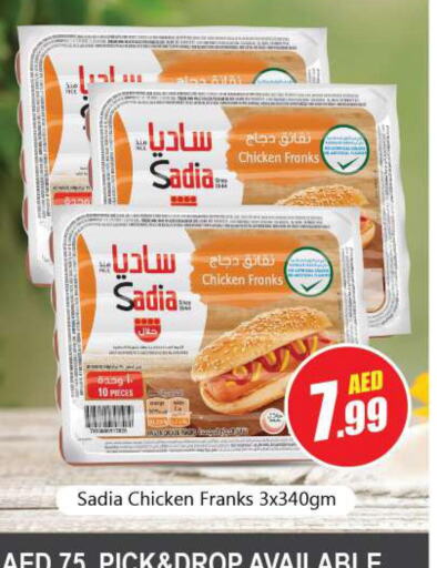 SADIA Chicken Sausage  in سوق المبارك هايبرماركت in الإمارات العربية المتحدة , الامارات - الشارقة / عجمان