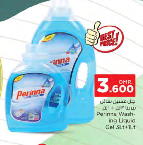PERINNA Detergent  in نستو هايبر ماركت in عُمان - مسقط‎
