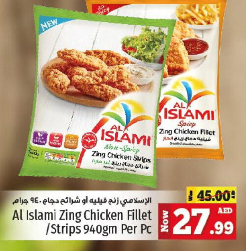 AL ISLAMI Chicken Strips  in Kenz Hypermarket in UAE - Sharjah / Ajman