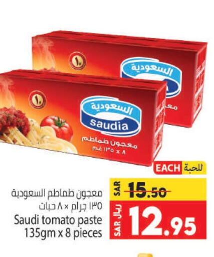  Tomato Paste  in Kabayan Hypermarket in KSA, Saudi Arabia, Saudi - Jeddah