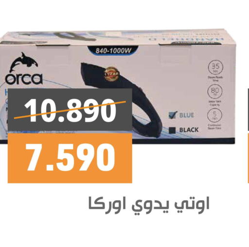 ORCA   in جمعية الرميثية التعاونية in الكويت - مدينة الكويت